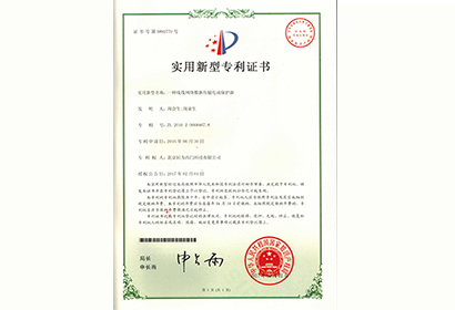 实用新型专利证书