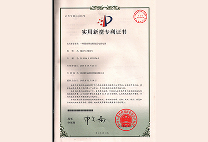 实用新型专利证书