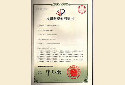 实用新型专利证书