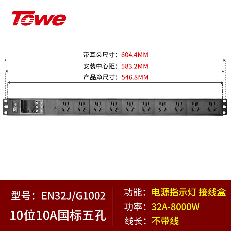 专业接线盒+10位国标10A五孔