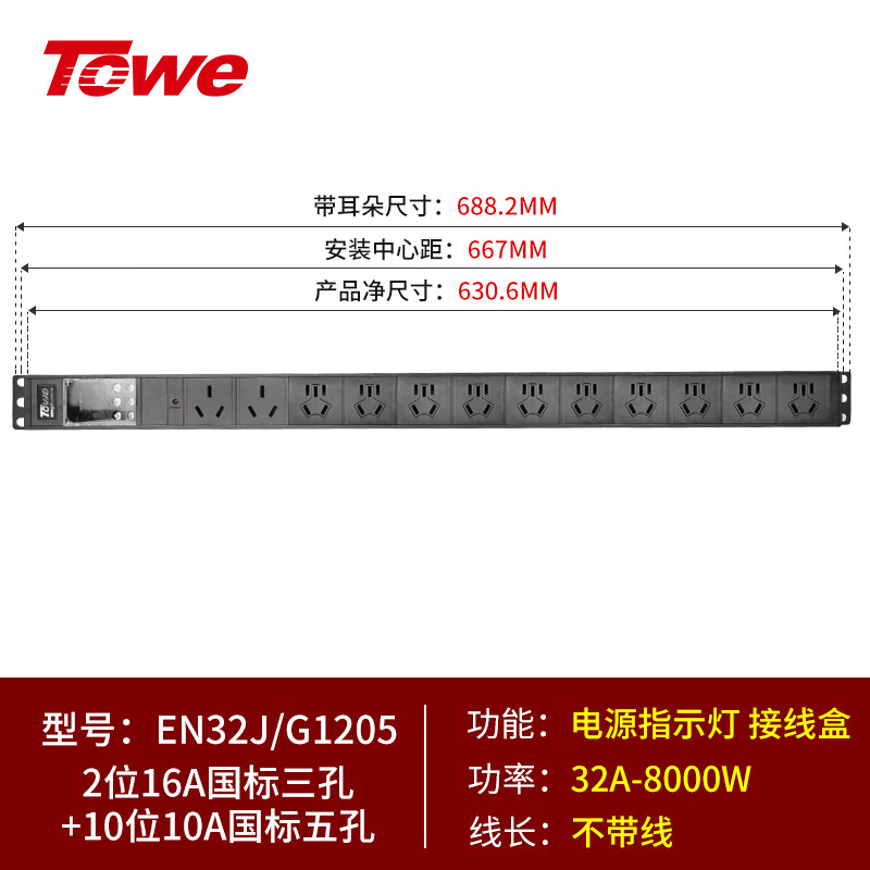 专业接线盒+2位国标16A +10位10A国标五孔