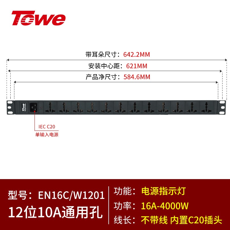 内置C20输入模块+12位10A多用孔 EN16C/W1201