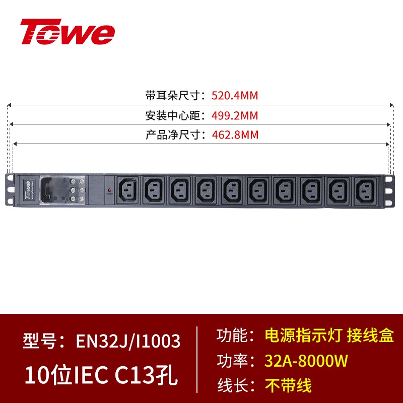 接线盒+10位C13