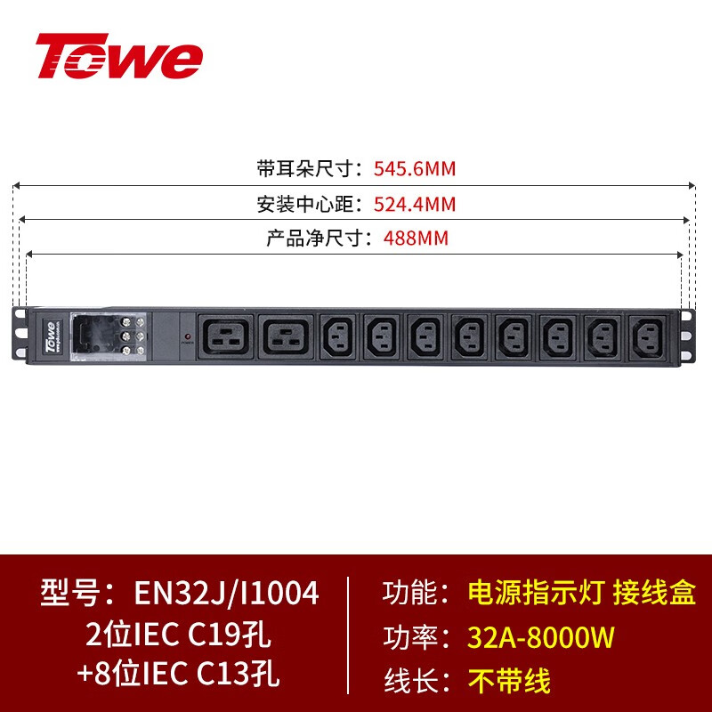 接线盒+2位C19+8位C13