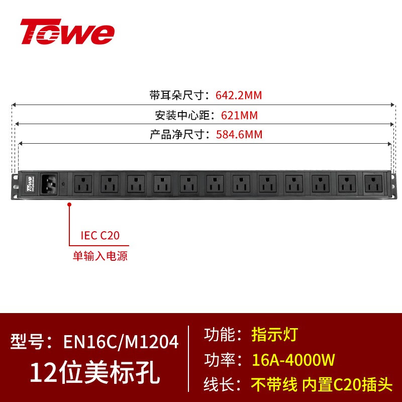 内置C20输入模块+12位10A美标模块 EN16C/M1204