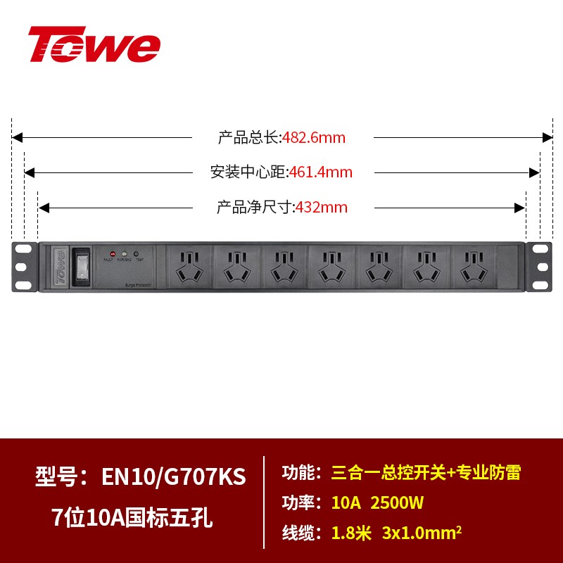 1.8米线+总控开关+防雷