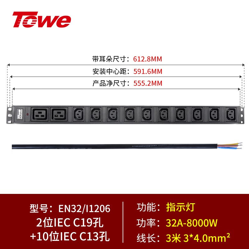 3米线+2位C19+10位C13 EN32/I1206