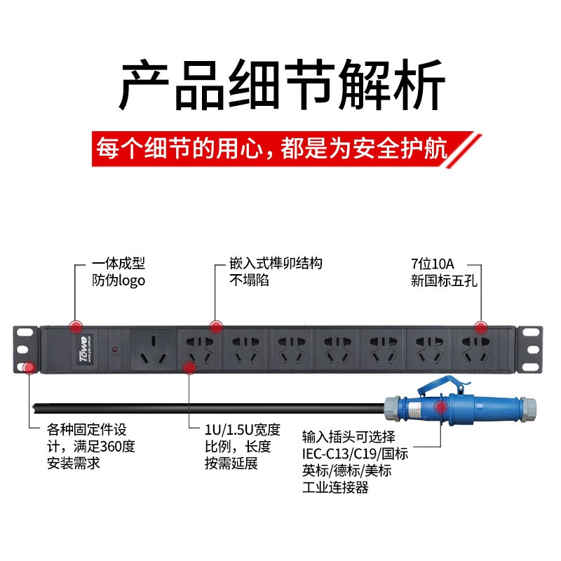 8位16A国标三孔 +防雷防浪涌 EN16G/G807S