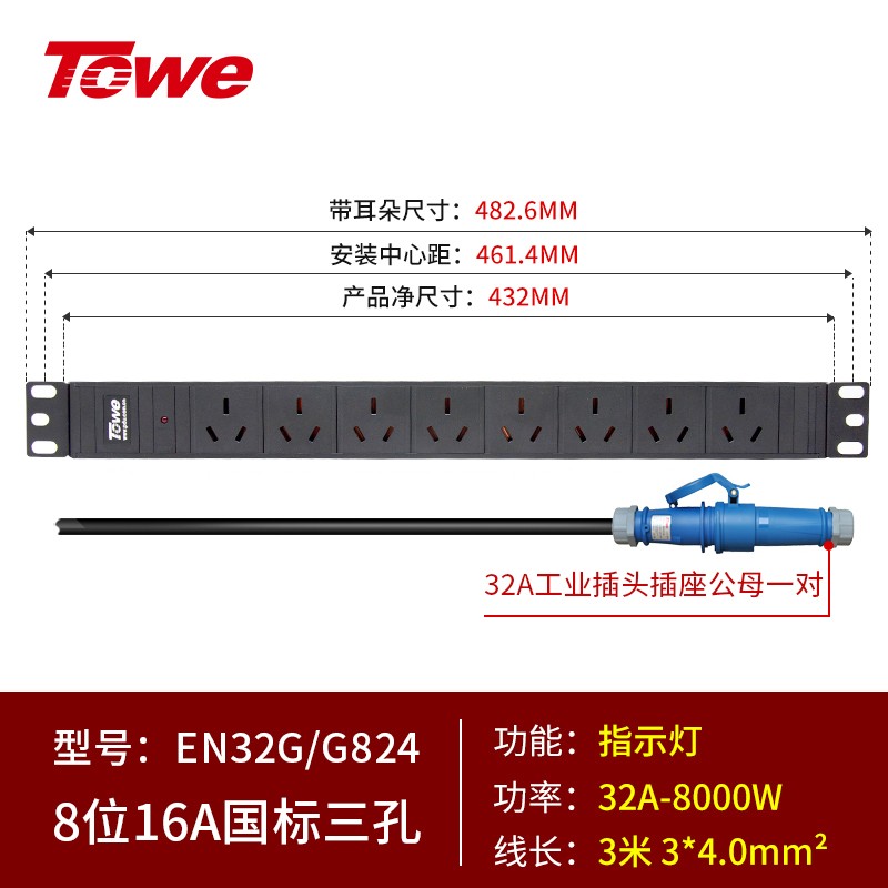  8位国标16A三孔 EN32G/G824