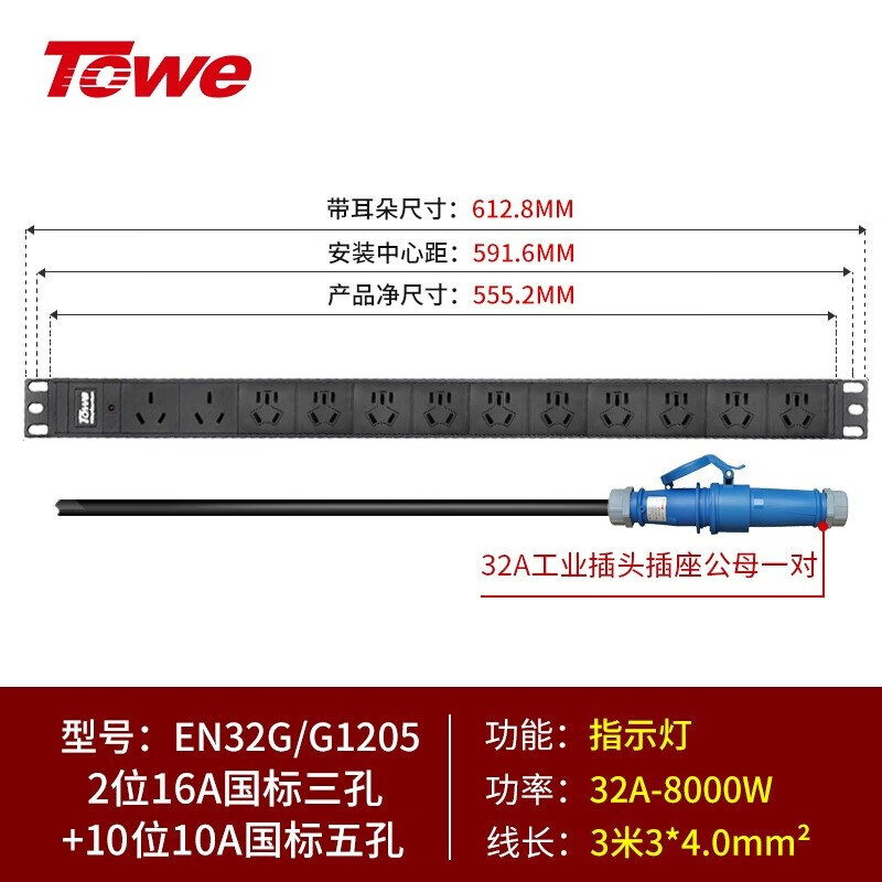 2位国标16A +10位10A国标五孔 EN32G/G1205