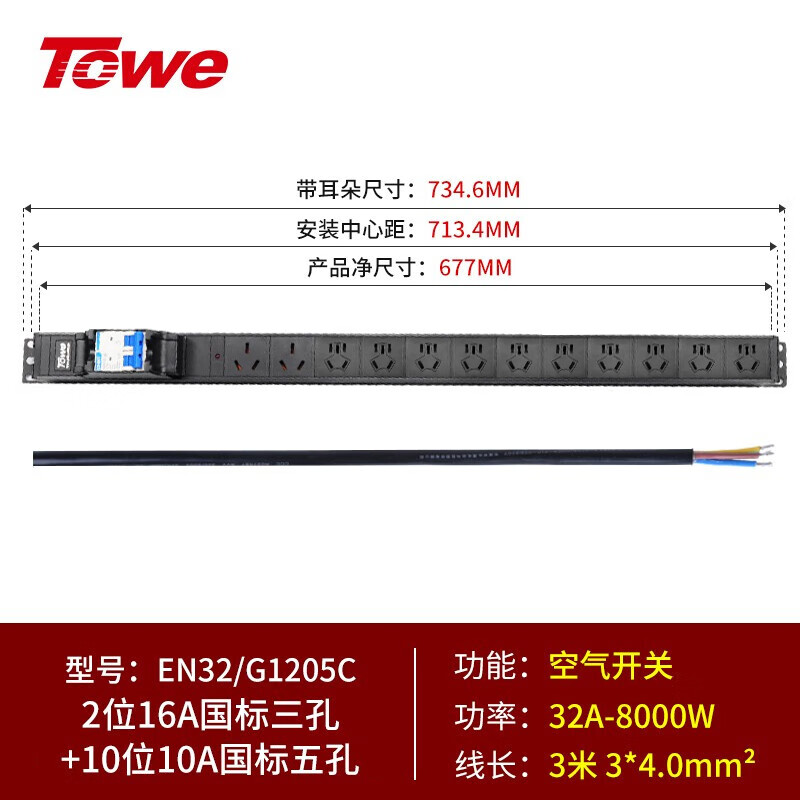 3米线不带插头+西门子32A空开2P+2位国标16A +10位10A国标五孔 EN32/G1205C