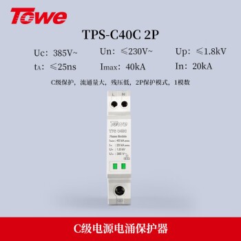 TPS C40C 2P 单相2P电源C级保护 Imax:40KA