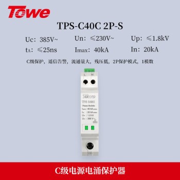 TPS C40C 2P-S 单相2P电源C级保护 Imax:40KA