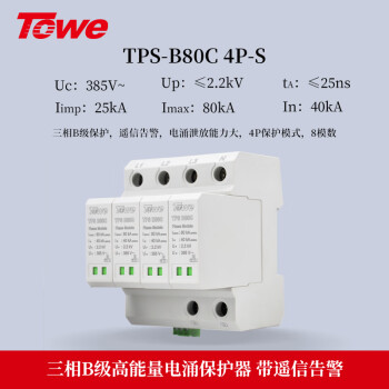 TPS B80C 4P-S 三相4P电源B级保护 Imax:80KA