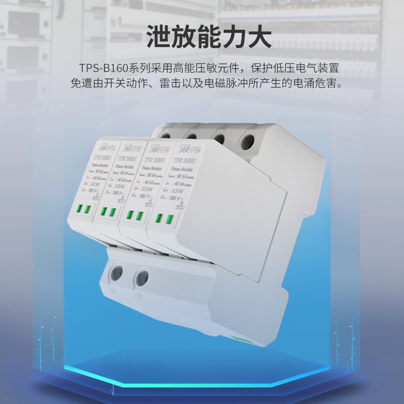 双芯片紧凑型模块化电涌保护器