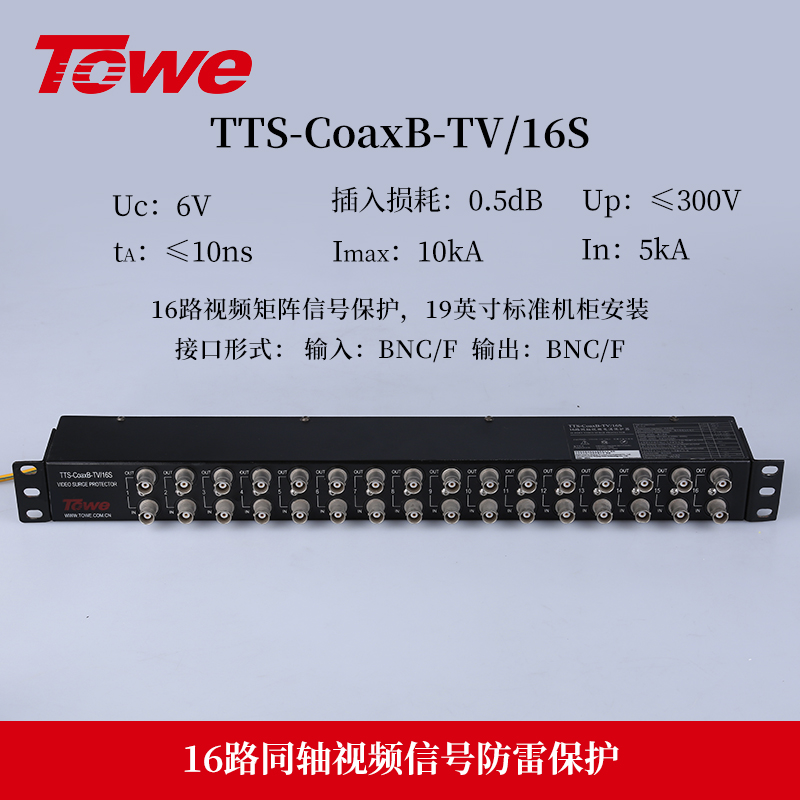 TTS-CoaxB-TV/16S BNC接口