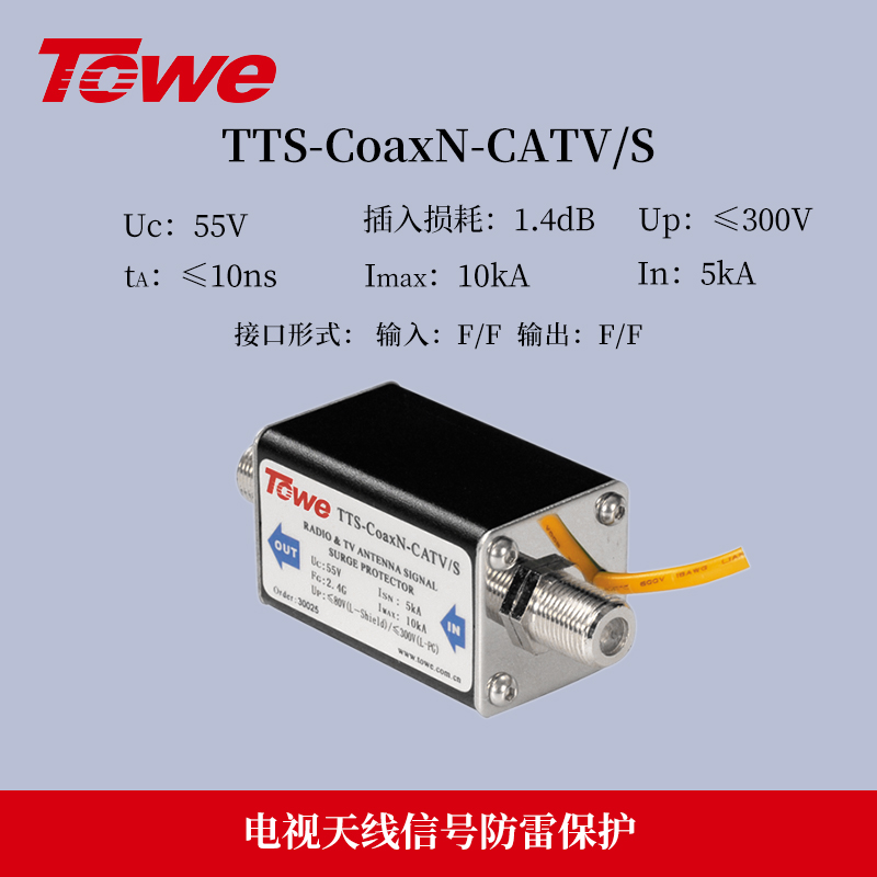 TTS-CoaxN-CATV/S F接口