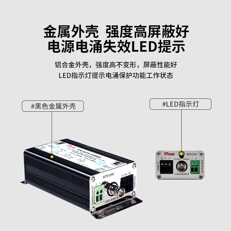 CCTV视频监控系统电涌保护器