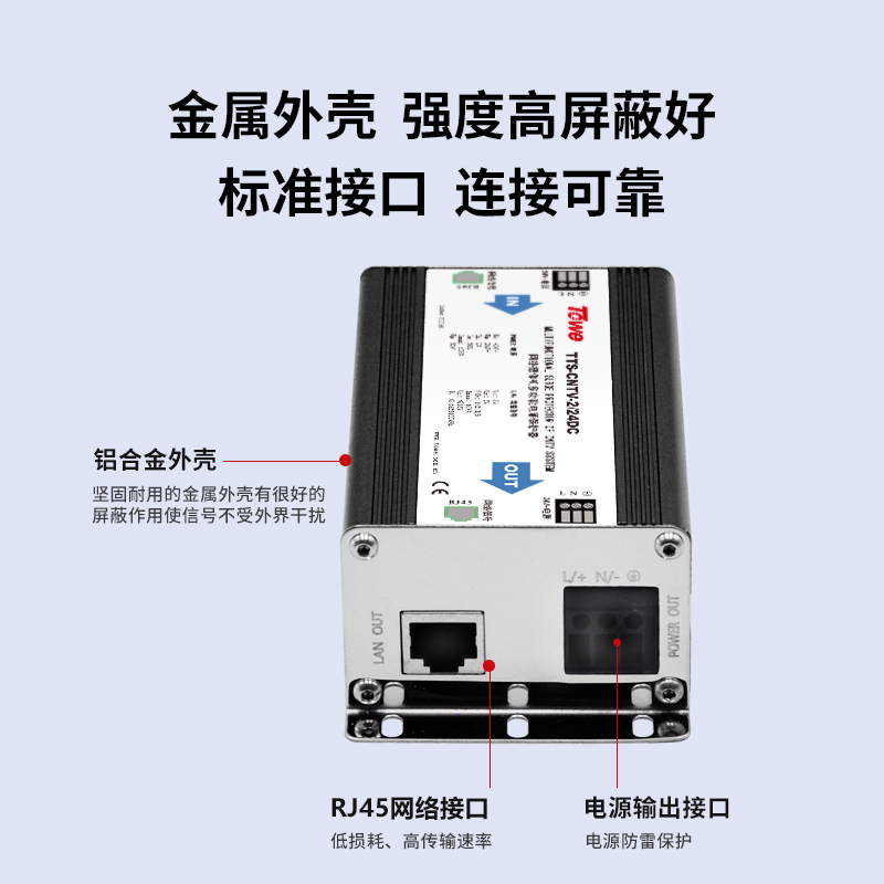 CNTV视频监控系统电涌保护器