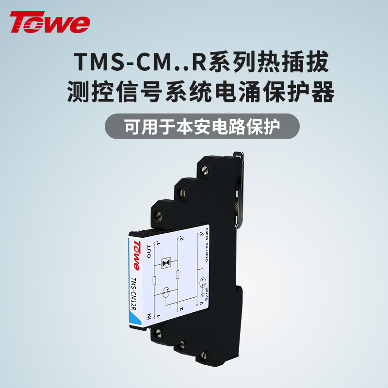 TMS-CM12R Un:12V,UC:15V，In:10KA,Imax：20KA,Up:35V，阻抗：2.2