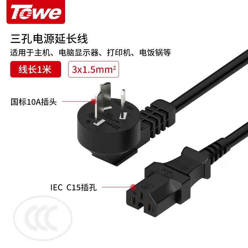 TW-F-G10/C15 线长1米 1.5平