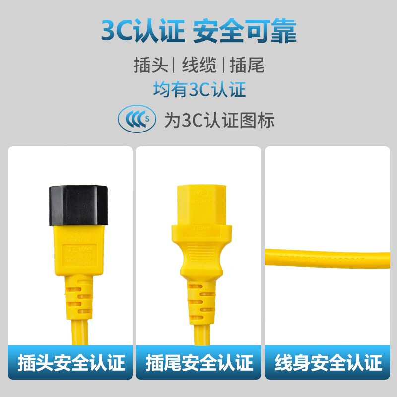 TW-F-YC13/C14 线长1米 1.5平