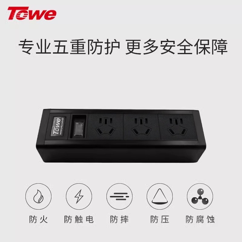 三合一总控开关