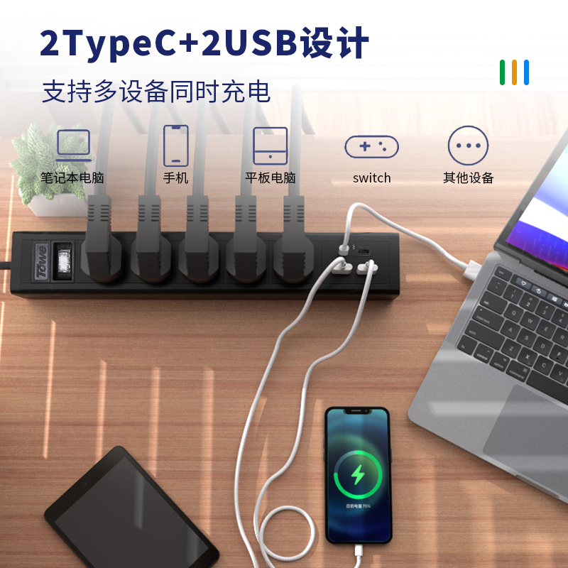 USB-C与USB双接口快速充电插座