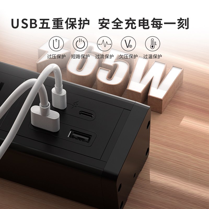 USB-C与USB双接口快速充电插座