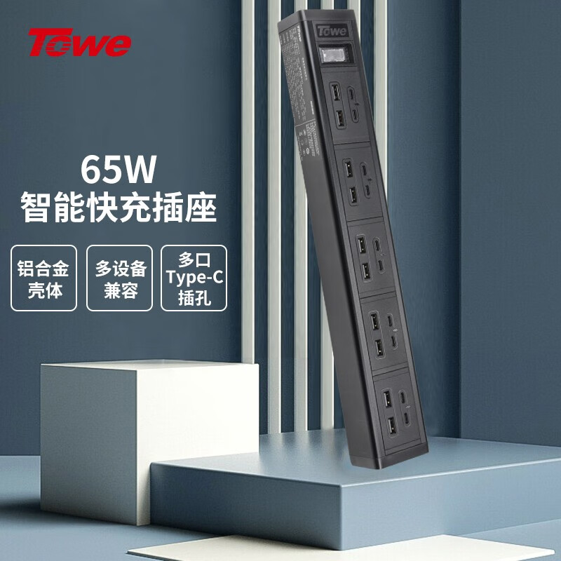 5X（2位USB+2位USB-C）+2米3*1.5平方线带10A国标插头