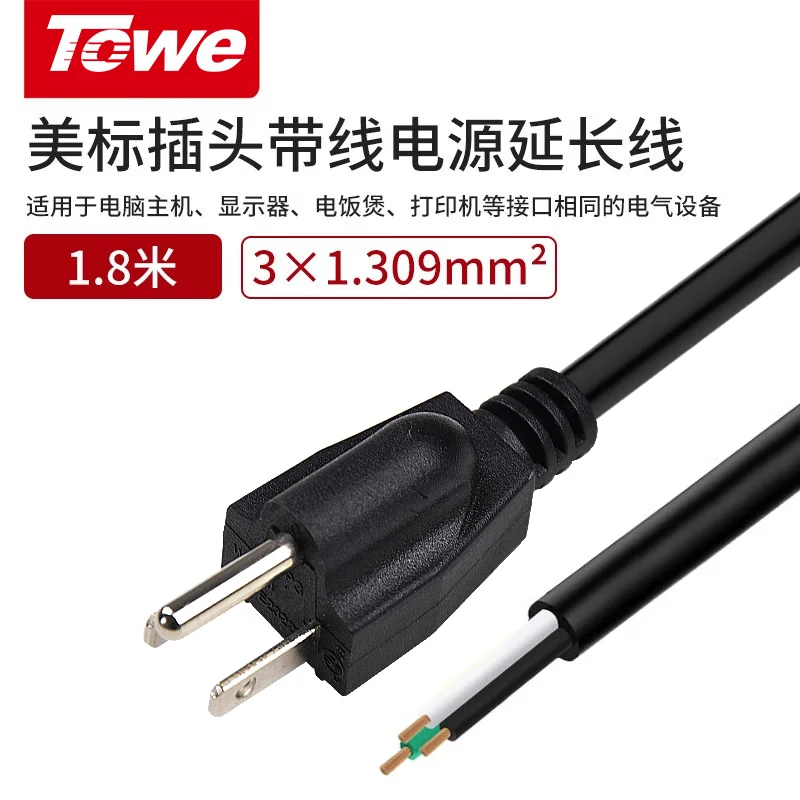 TW-F-AWG16  1.8M 线长1.8米 1.309平