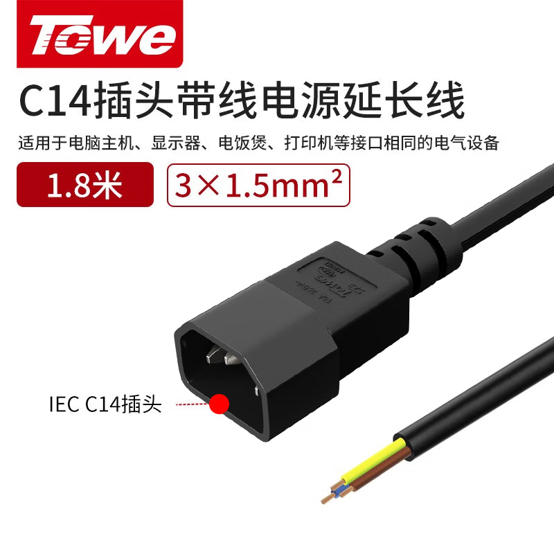  TW-F-15C14  1.8M 线长1.8米 1.5平