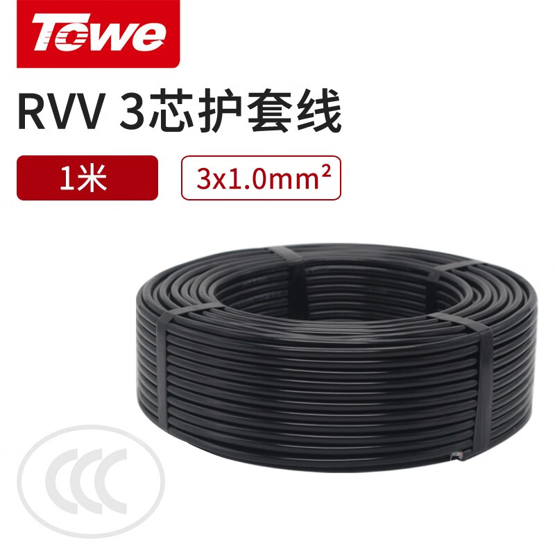 TW-F-XL3X10 1M 线长1米 1.0平