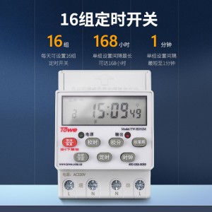 功能：7天(168h)定时循环，最小定时单位：1min，定时组数：16组，电压：220V ，电流：20A，接线式，导轨安装宽度4模数（100x72x47）.内置可更换7号电池，15S锁屏功能