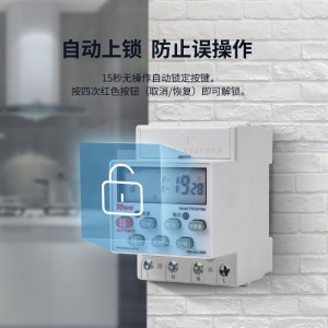 功能：7天(168h)定时循环，最小定时单位：1min，定时组数：16组，电压：220V ，电流：20A，接线式，导轨安装宽度4模数（100x72x47）.内置可更换7号电池，15S锁屏功能