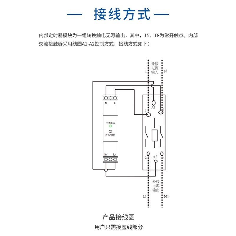 水泵电机遥控开关盒