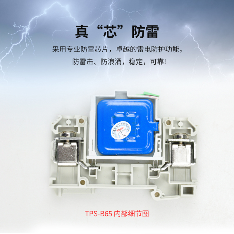 加强型C级电源电涌保护器组合