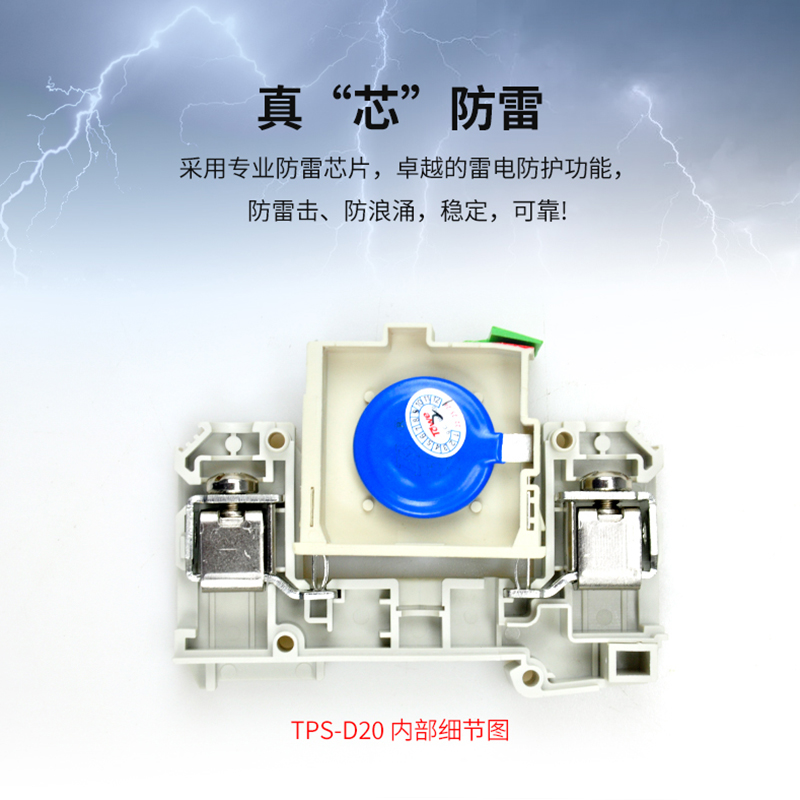 标准型D级电源电涌保护器组合