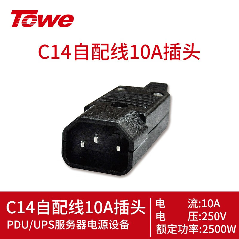 IEC C14 自接线插头10A  TW-F-CT-C14